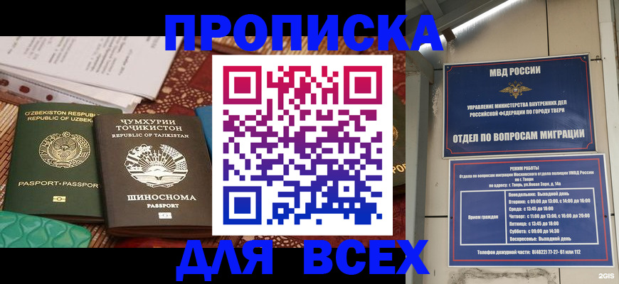 временная регистрация гарантия в Благодарном