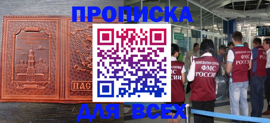 временная регистрация надежно в Благодарном