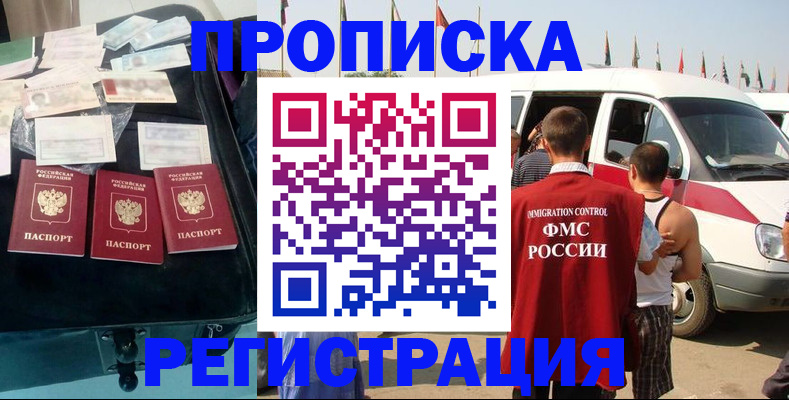 временная регистрация гарантия в Благодарном