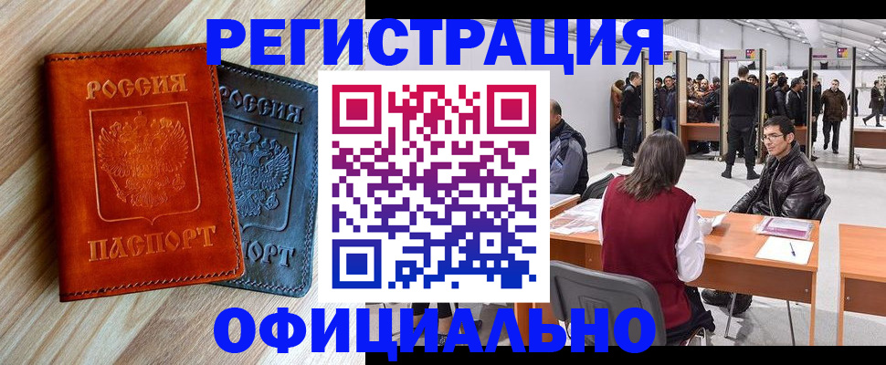 временная регистрация гарантия в Благодарном